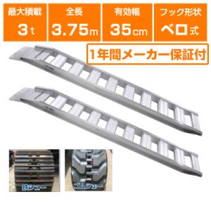 ALINCO（アルインコ） アルミブリッジ 0.8t 1.9m 2本セット 昭和