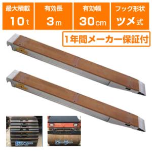 ALINCO（アルインコ） アルミブリッジ 4t 2.2m 2本セット 昭和ブリッジ