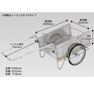 リヤカー 昭和ブリッジ NS8-A1P アルミ製 折畳み タイヤ 20インチ ノーパンク 農業 (個人宅配OK)(積載量 180kg アウトドア 防災 リアカー)(代引不可)｜agriz