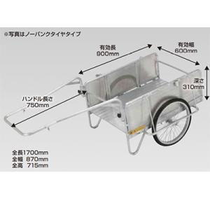 リヤカー 昭和ブリッジ NS8-A1P アルミ製 折畳み タイヤ 20インチ ノーパンク 農業 (個...