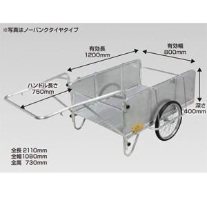 (個人宅配OK) リヤカー 昭和ブリッジ NS8-A2P アルミ製 折畳み 20インチ ノーパンクタ...