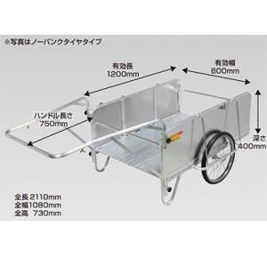 リヤカー 昭和ブリッジ NS8-A2S アルミ製 折畳み タイヤ 20インチ ノーパンクタイヤ 農業...