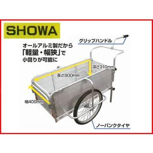 昭和ブリッジ アルミ製 折りたたみリヤカー SMC-10C 個人宅配OK) リヤカー 昭和ブリッジ SMC-10C アルミ製 折畳み タイヤ