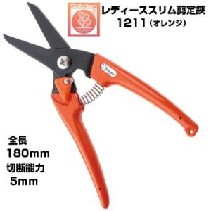 サボテン 剪定用ハサミ オレンジ　サボテン ハンドグラスシザー　アンティーク サボテン 収穫鋏 両手が使える NO.1318S 剪定ばさみ 剪定鋏 剪定バサミ