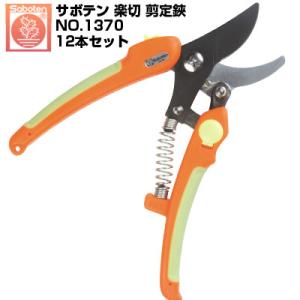 サボテン 楽切剪定鋏 男性向 NO.1370(1...の商品画像