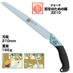 剪定鋸 サボテン ジョーズ剪定のための鋸 NO.2210　サボテン 剪定のこぎり 庭木 果樹 ぶどう みかん うめ リンゴ 農家 果樹園 造園 プロ｜アグリズ Yahoo!ショッピング店