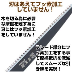剪定ノコギリ サボテン フッ素コート NO.2...の詳細画像2