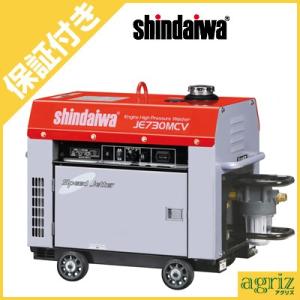 ヤマビコ 高圧洗浄機 エンジン式 高圧洗浄機 新ダイワ 高圧洗浄機