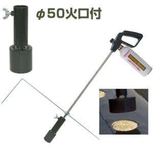 新富士バーナー (送料無料) マルチバーナープロ 本体+穴あけ火口