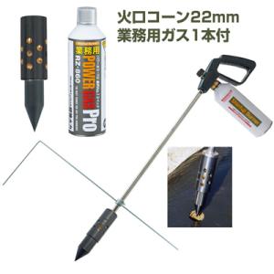 新富士バーナー (送料無料) マルチバーナープロ 本体+穴あけ火口φ50+