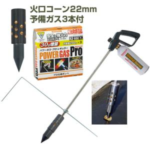 新富士バーナー (送料無料) マルチバーナープロ 本体+火口コーンφ22+