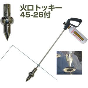 新富士バーナー (送料無料) マルチバーナープロ 本体+穴あけ火口φ50+