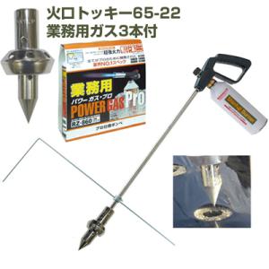 新富士バーナー (送料無料) マルチバーナープロ 本体+火口コーンφ22+