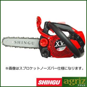 SHINGU シングウ 新宮商行 エンジンチェンソー XV250TD カービングバー