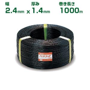 積水 セキスイ ハリコード 巾2.4mm x 厚1.4mm 1000m巻 1巻 黒 誘引結束用