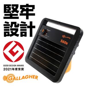 電気柵 ソーラー 電気柵本体 サージミヤワキ ソーラー番兵 ガラガー