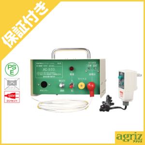 保証付| 末松電子製作所 家庭用 100V式 電気柵本器 DAC-20 (100V・12V