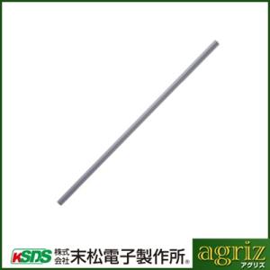 電気柵 サル用 電気柵 末松電子 塩ビパイプ 80cm （おじろ用心棒） 25本入 電柵