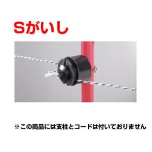 電気柵 ガイシ 末松電子 Sガイシ ゲッターパイル用 がいし 50個入 （支柱直径：14〜20mm）...