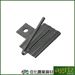 住化農業資材 末端止め ワンタッチストッパー 10個