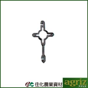 住化農業資材 吊り具 ミストエース20ハンガー＜A＞タイプ 10個