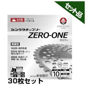 日本製 ビーバー 草刈機用チップソー 255mm×40枚刃(30枚入) ビーバーの