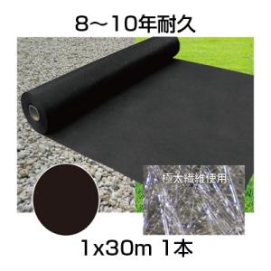 個人宅OK 防草シート 1m 防草シート 240 シンセイ 超強力 ロックシート 黒 ブラック 240B 1m X 30m 1本 ザバーン 240g /m2 ポリプロピレン スパンボンド