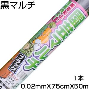 黒マルチ 無孔 厚さ0.02mm×幅95cm×長さ200m 1本／5本 (黒マルチシート