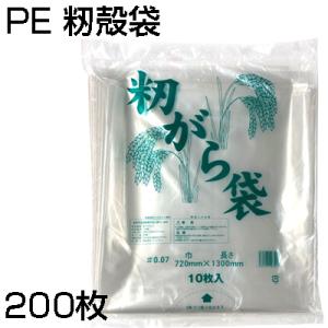 ポリ袋でも販売可もみ殻トンバッグいっぱい　別途配達可 plusys_1446