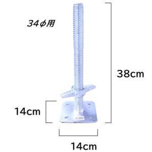 ジャッキ ベース 直径42.7-48.6mm用 JB-35 6本入 枠組部品 単管 パイプ
