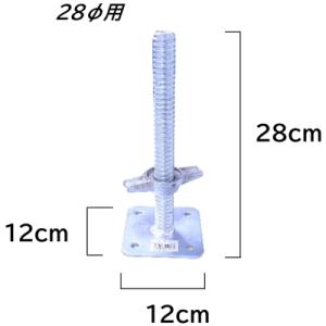単管パイプ ベース ジャッキベース Φ34mm 高さ38mm 1個〜6個セット 
