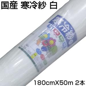 クラレ（kuraray） クレモナ寒冷紗 #610 黒 180cm X 100m 遮光率 約50