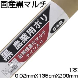 国産 穴あきマルチ 黒マルチ 有孔マルチ 幅95cm 長さ200m 株間300mm 孔