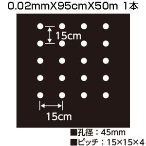 Kmaster 農業用マルチシート マルチング 農ポリ タマネギ・ニンニク用