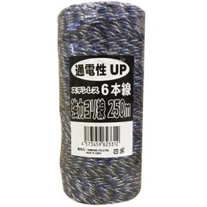 電気柵 ロープ シンセイ 強力ヨリ線 ステンレス6本線 3色 （青・白・白） 250m巻 柵線 ポリワイヤー コード 電柵