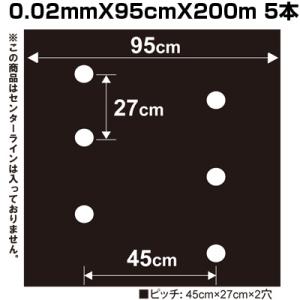 国産 有孔黒マルチ9235 5本セット 穴径 60mm 0.02mm 幅95cm×長さ