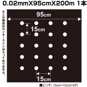 国産 穴あきマルチ 黒マルチ 有孔マルチ 幅95cm 長さ200m 株間350mm 孔