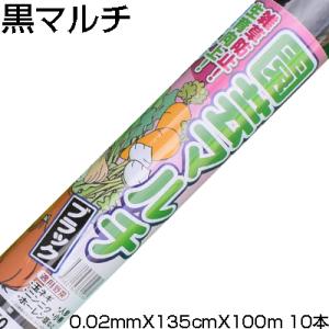 国産 穴あきマルチ 黒マルチ 有孔マルチ 幅95cm 長さ200m 株間150mm 孔