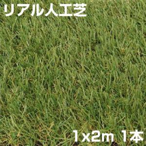 個人宅OK シンセイ リアル人工芝 艶消 芝丈 ...の商品画像