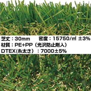個人宅OK シンセイ リアル人工芝 艶消 芝丈...の詳細画像2