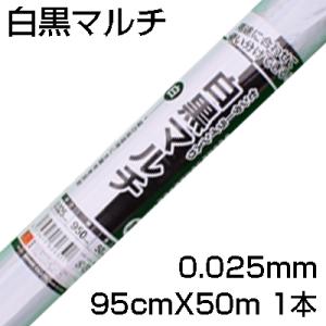 個人宅OK 白黒マルチ 95cm シンセイ 0....の商品画像
