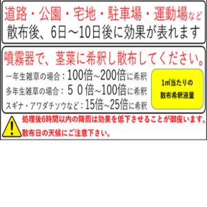 除草剤 5L シンセイ 草枯れ次郎 5L 1本...の詳細画像2