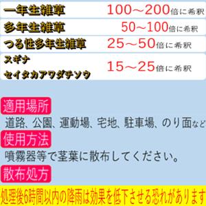 除草剤 5L シンセイ グルホシネート 18....の詳細画像2