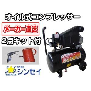 『お譲り先決定しました』静音オイルレスコンプレッサー EWS-25 25L エアーコンプレッサー シンセイ imgrc0079073722.jpg