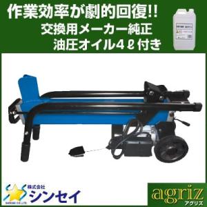 (法人様専用)(交換用油圧オイルセット)薪割り機 電動 シンセイ FWS6TP-52 油圧薪割り機 ...
