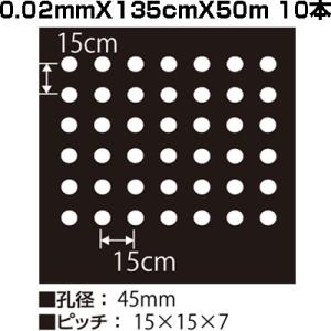 みかど ホーリーシートマルチ 黒3315中 Cドット 送料含む : らく