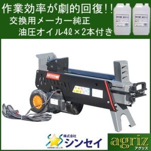 片手操作 電動薪割り機 7T (NWS-7T) 56270 / 作業用品 薪割り 片手操作 電動薪割り機 7T (NWS-7T) 56270 / 作業用品 薪割り