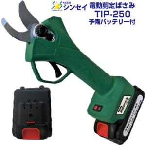 シンセイ 充電式 枝切ばさみ TIP300 電動枝切りバサミ コードレス 園芸