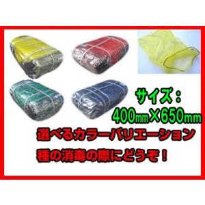 シンセイ 種もみネット (種籾ネット) 赤 (1000枚入) 農業資材 畦畔 水稲 種子消毒 種もみ...