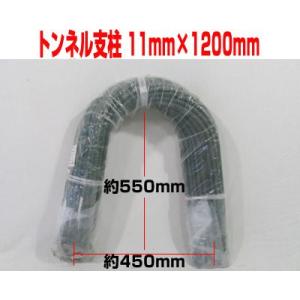 シンセイ トンネル支柱 11mm×1200mm 50本入×2袋 園芸支柱
